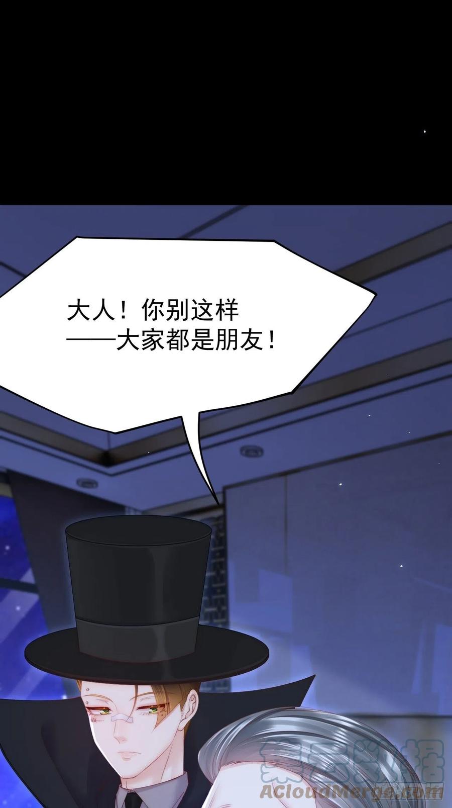 朝西，In or out - 第176话 奔向他 - 第7张图