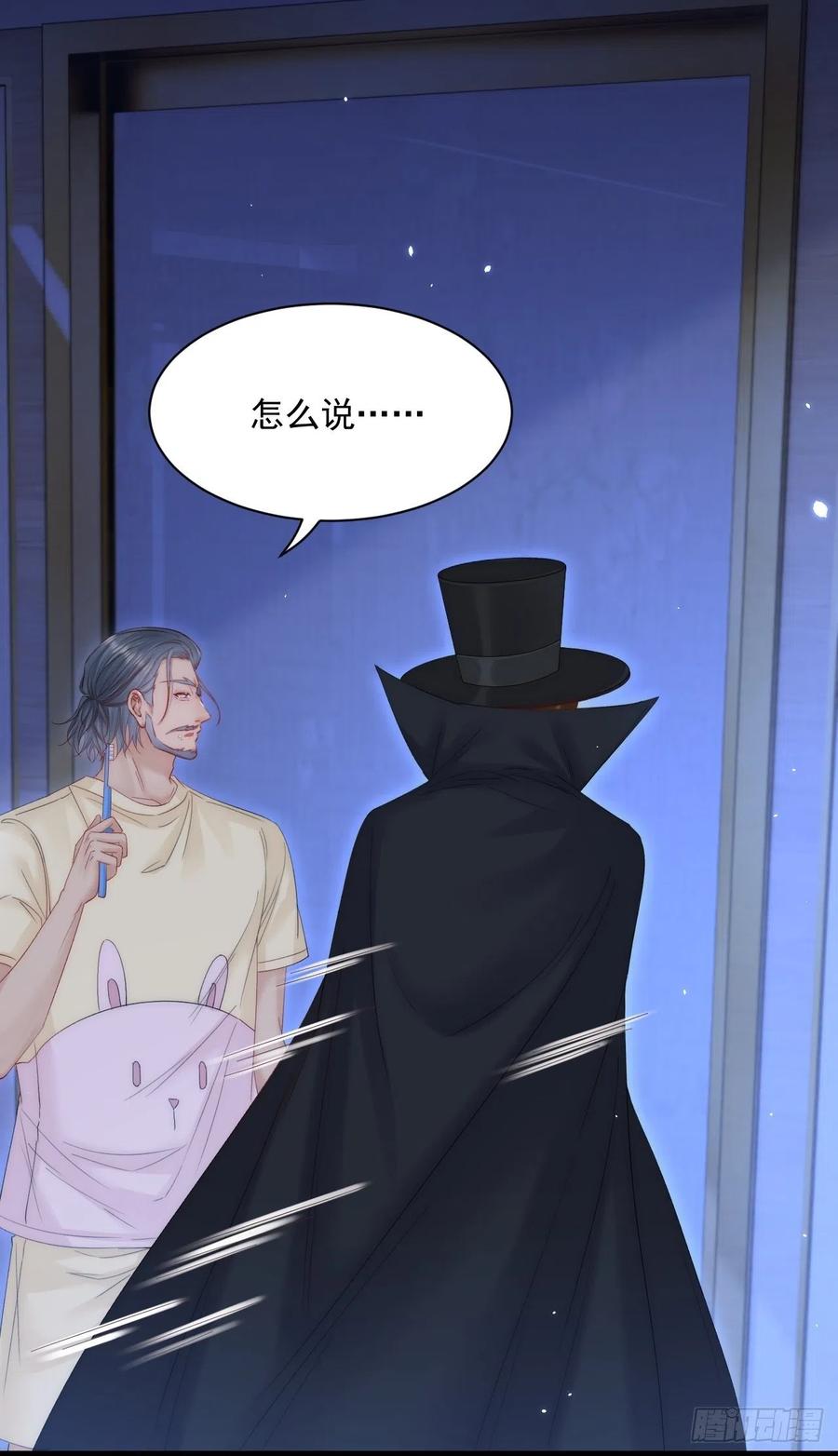 朝西，In or out - 第176话 奔向他 - 第36张图