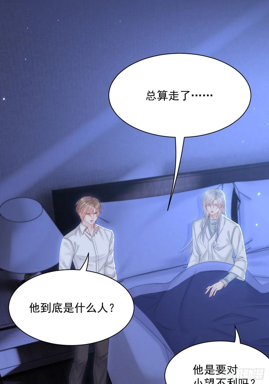 朝西，In or out - 第176话 奔向他 - 第39张图