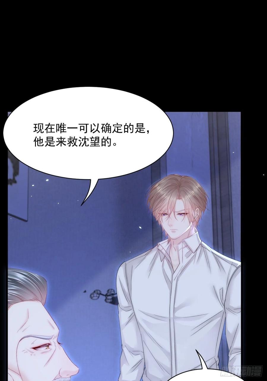 朝西，In or out - 第176话 奔向他 - 第42张图