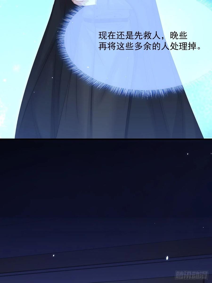 朝西，In or out - 第176话 奔向他 - 第35张图