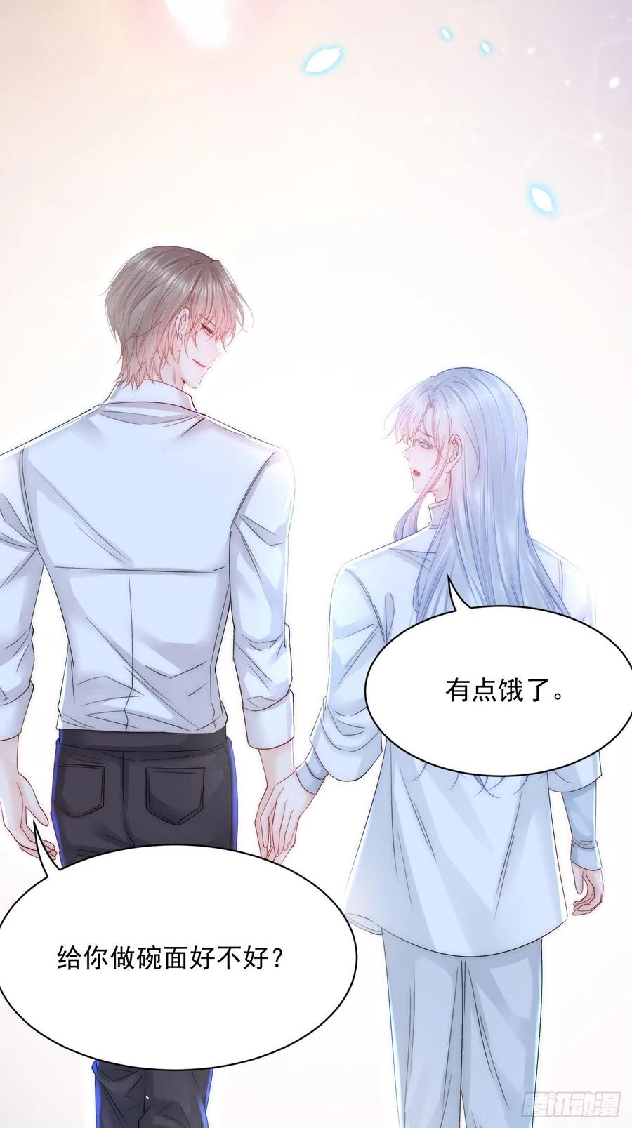 朝西，In or out - 第176话 奔向他 - 第74张图