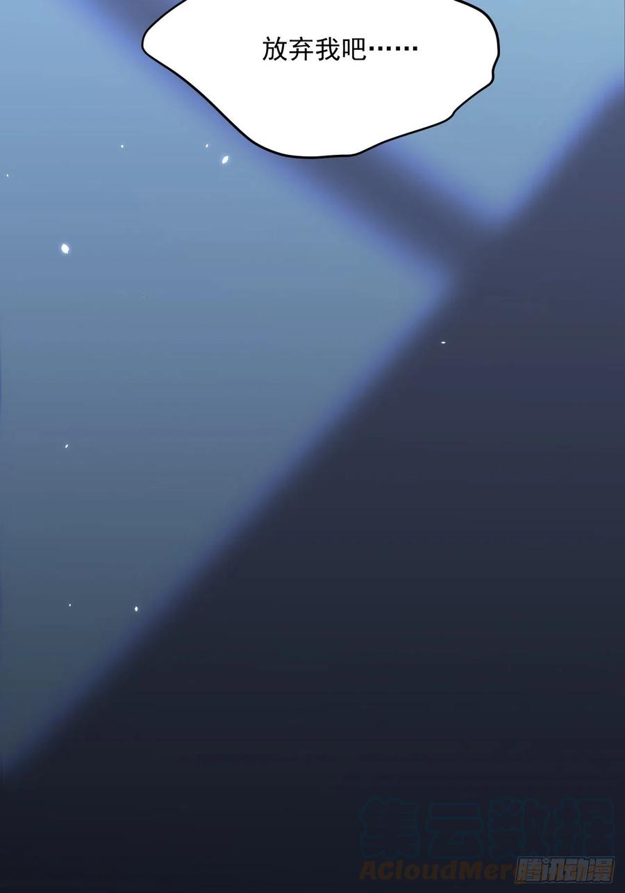 朝西，In or out - 第176话 奔向他 - 第55张图