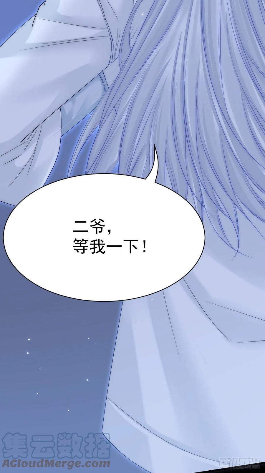 朝西，In or out - 第176话 奔向他 - 第67张图