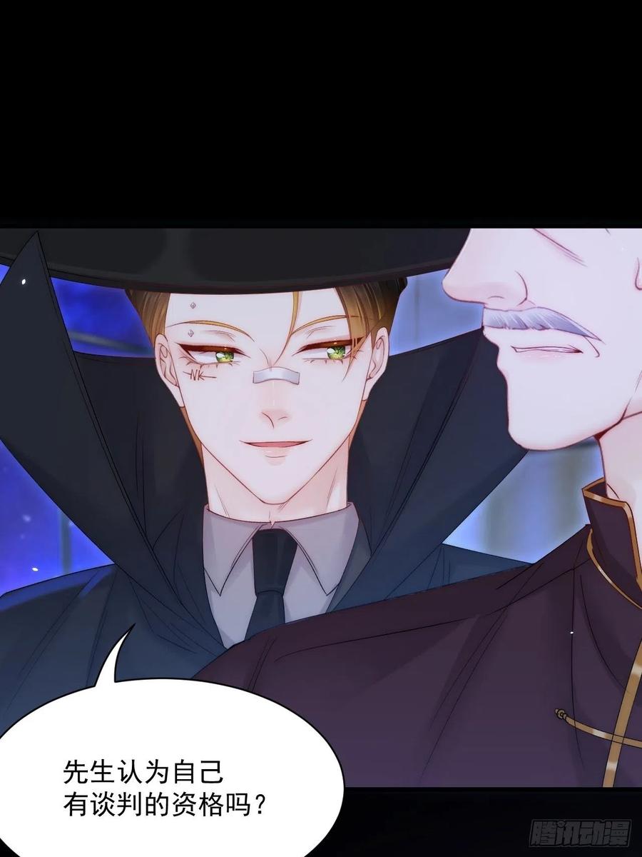 朝西，In or out - 第176话 奔向他 - 第12张图