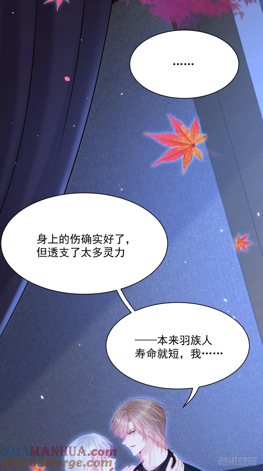 朝西，In or out - 第177话 因为我爱你 - 第40张图