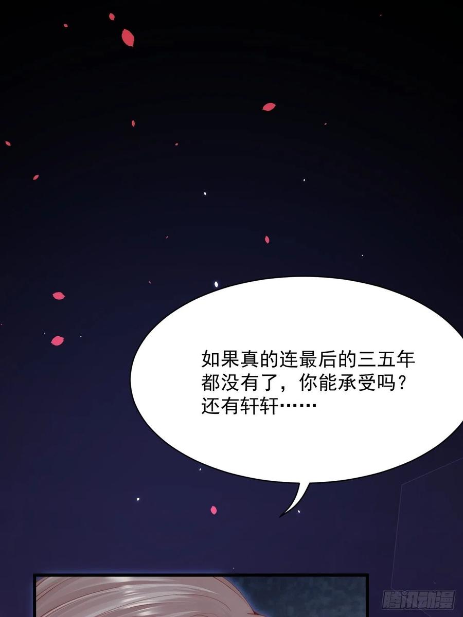 朝西，In or out - 第177话 因为我爱你 - 第69张图