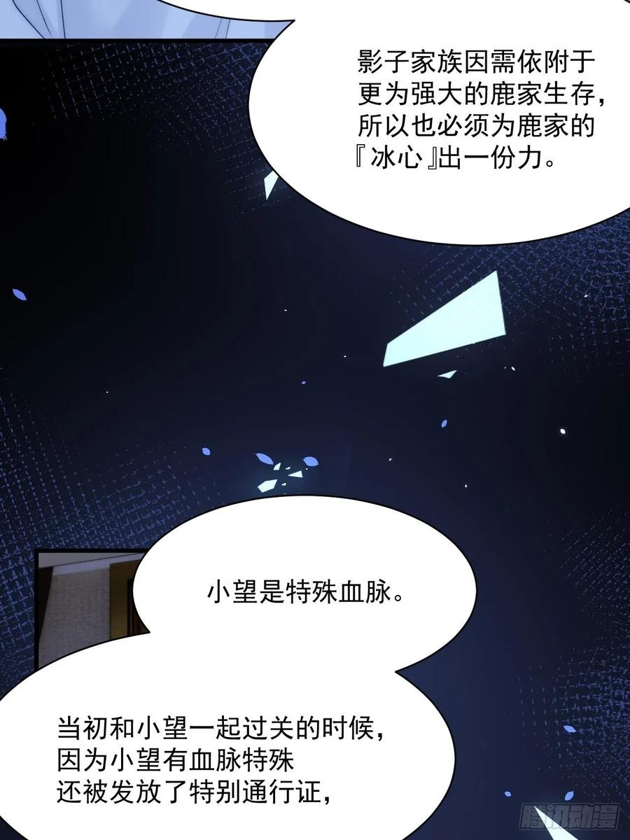 朝西，In or out - 第177话 因为我爱你 - 第23张图