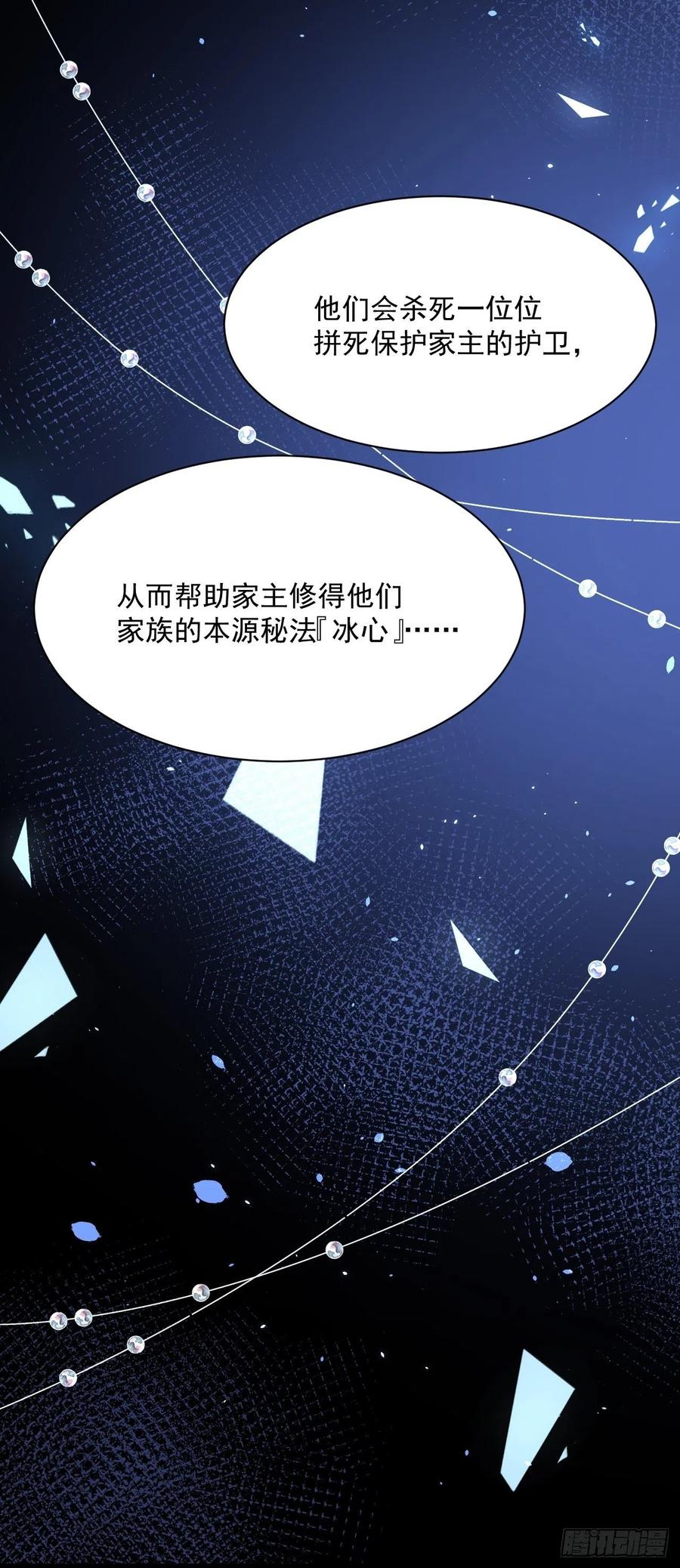 朝西，In or out - 第177话 因为我爱你 - 第20张图