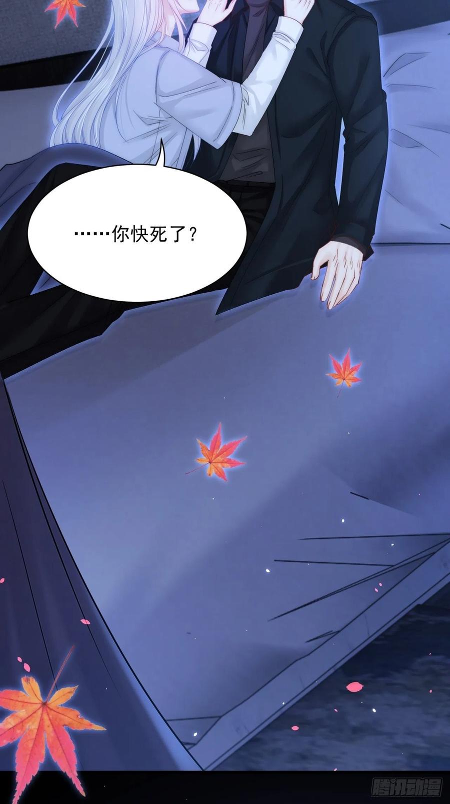 朝西，In or out - 第177话 因为我爱你 - 第41张图