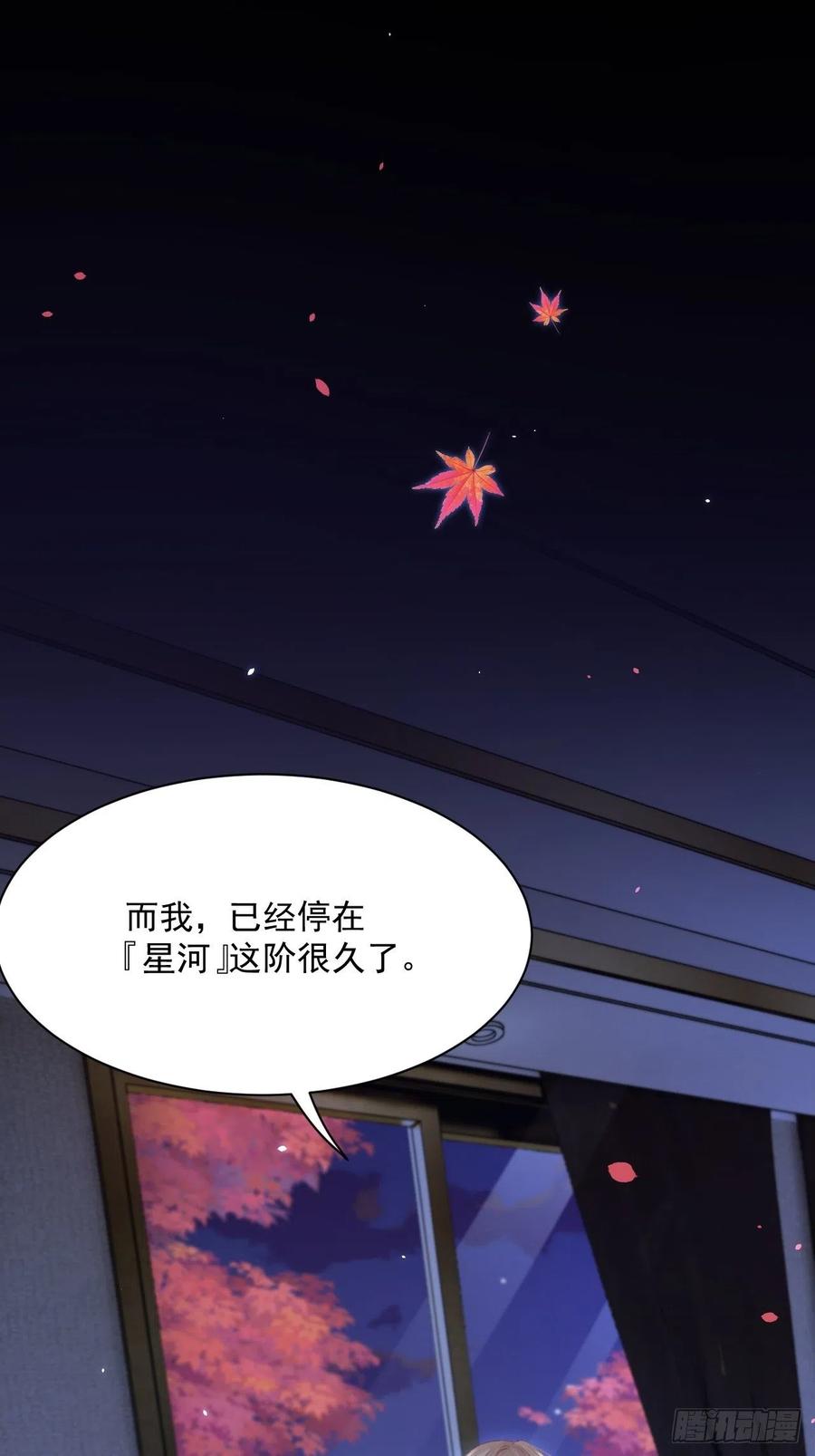 朝西，In or out - 第177话 因为我爱你 - 第56张图