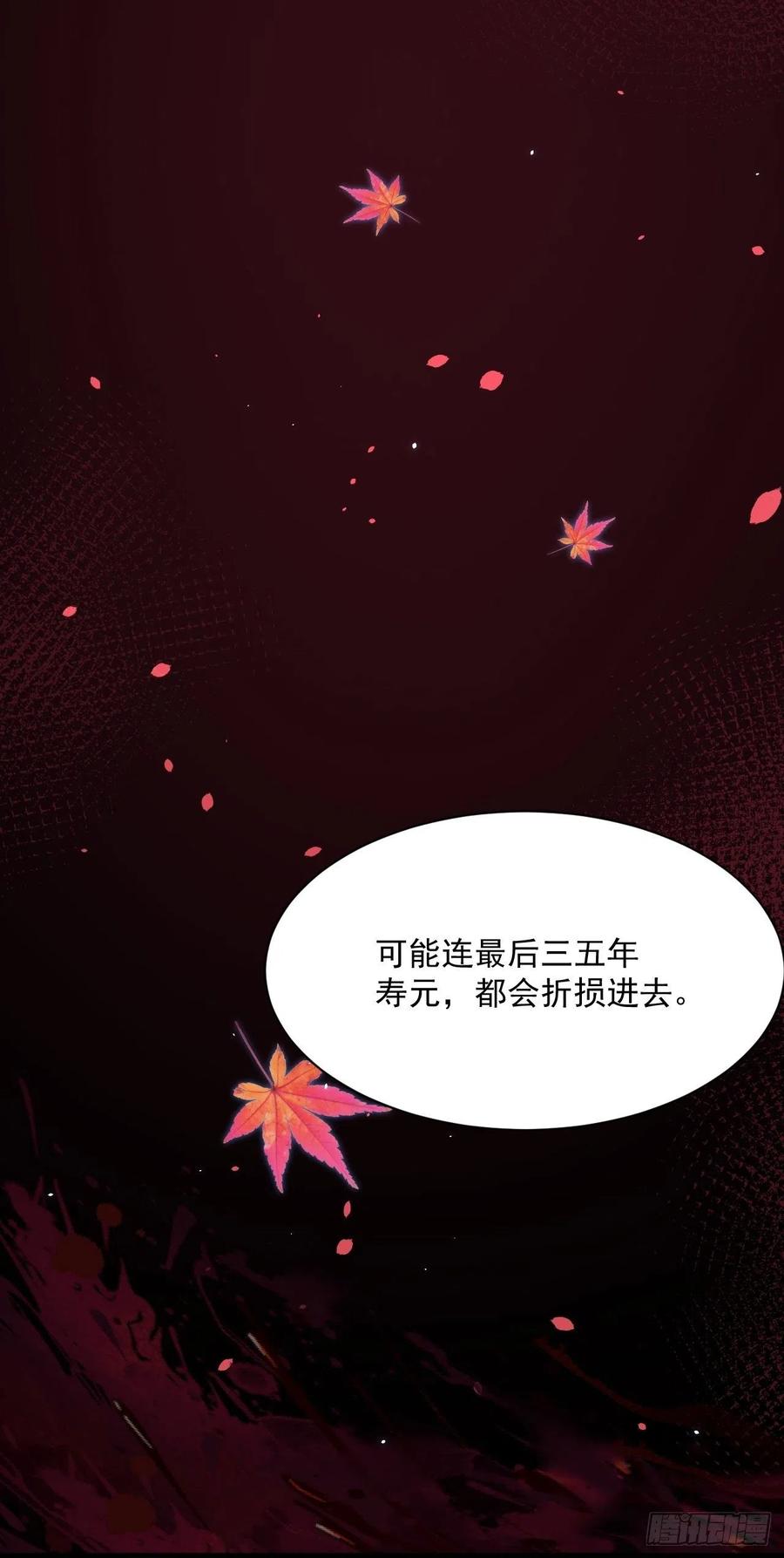 朝西，In or out - 第177话 因为我爱你 - 第60张图