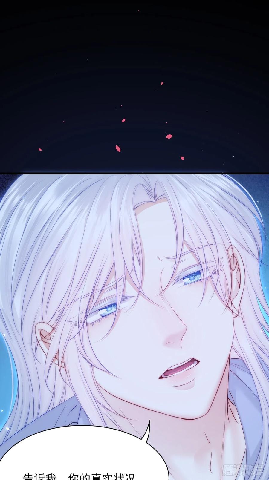 朝西，In or out - 第177话 因为我爱你 - 第38张图