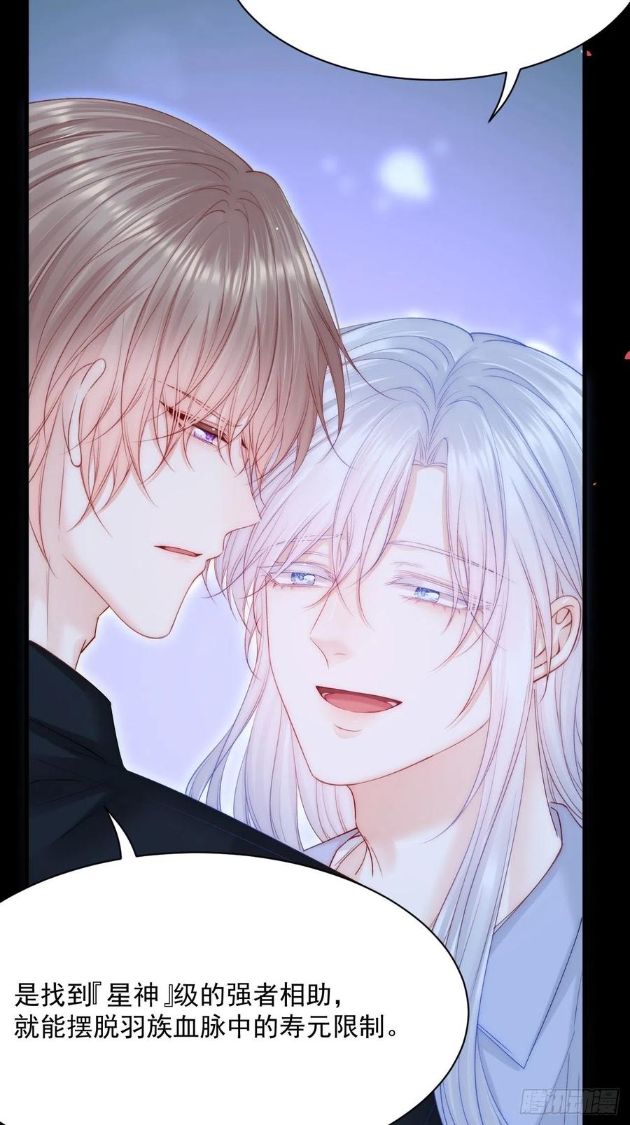 朝西，In or out - 第177话 因为我爱你 - 第47张图