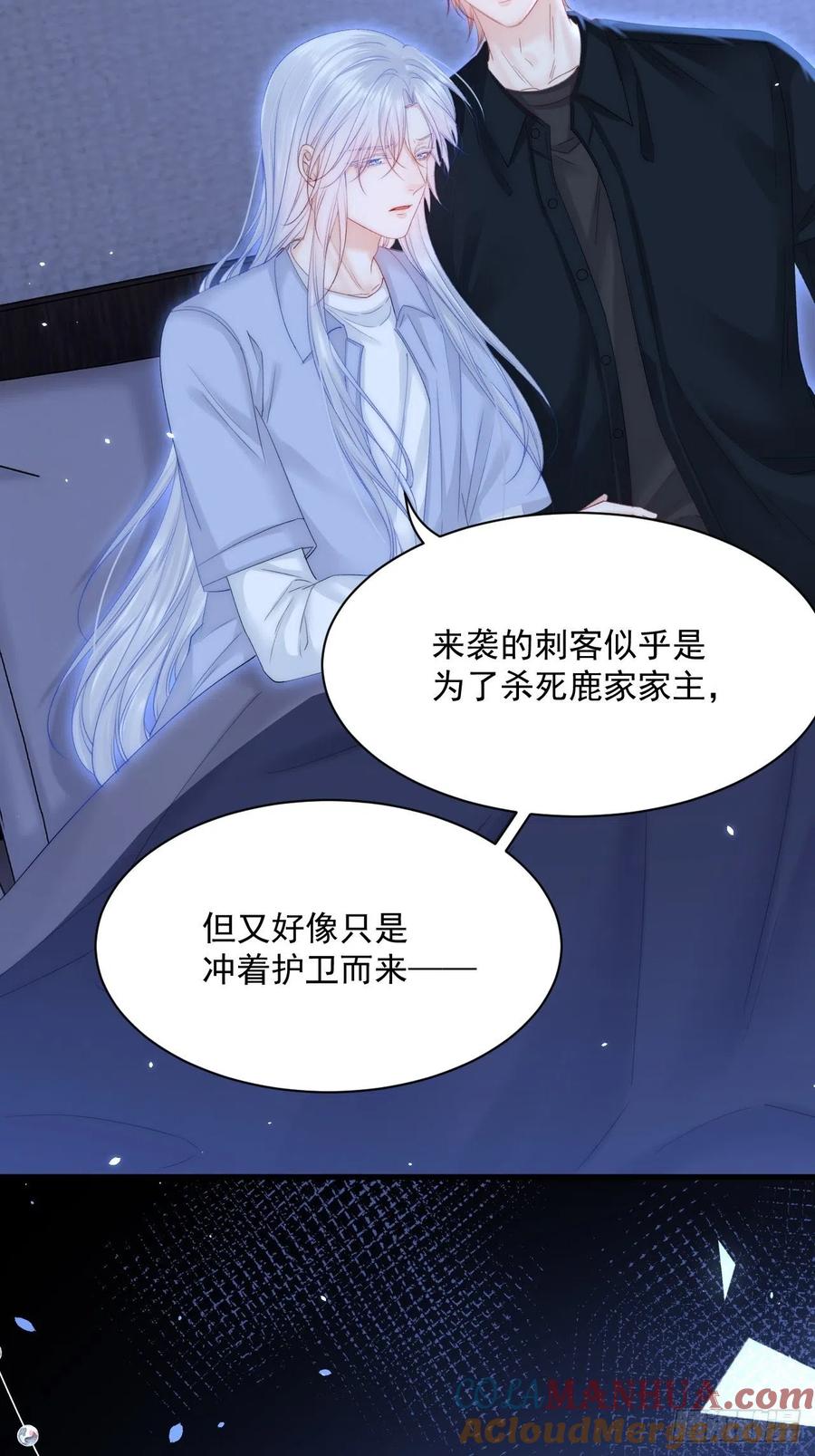 朝西，In or out - 第177话 因为我爱你 - 第19张图