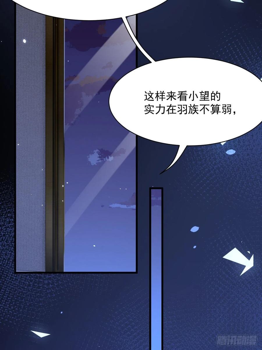 朝西，In or out - 第177话 因为我爱你 - 第24张图