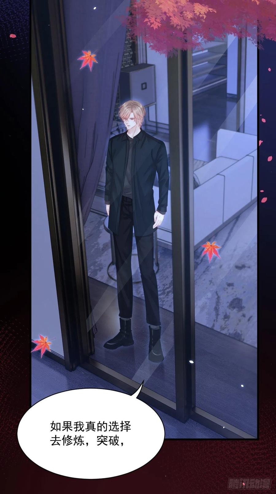 朝西，In or out - 第177话 因为我爱你 - 第59张图