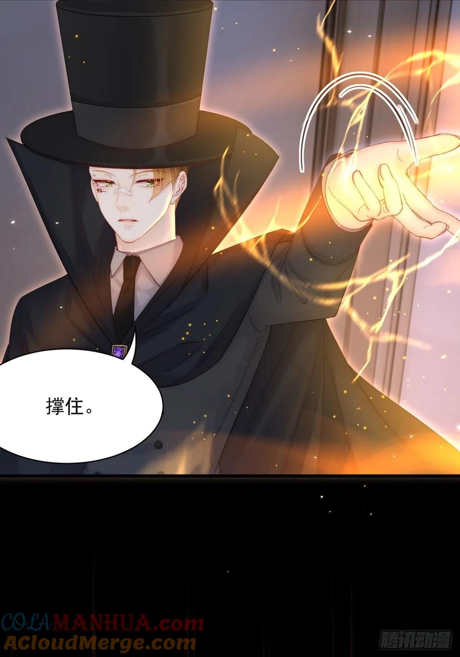 朝西，In or out - 第177话 因为我爱你 - 第10张图