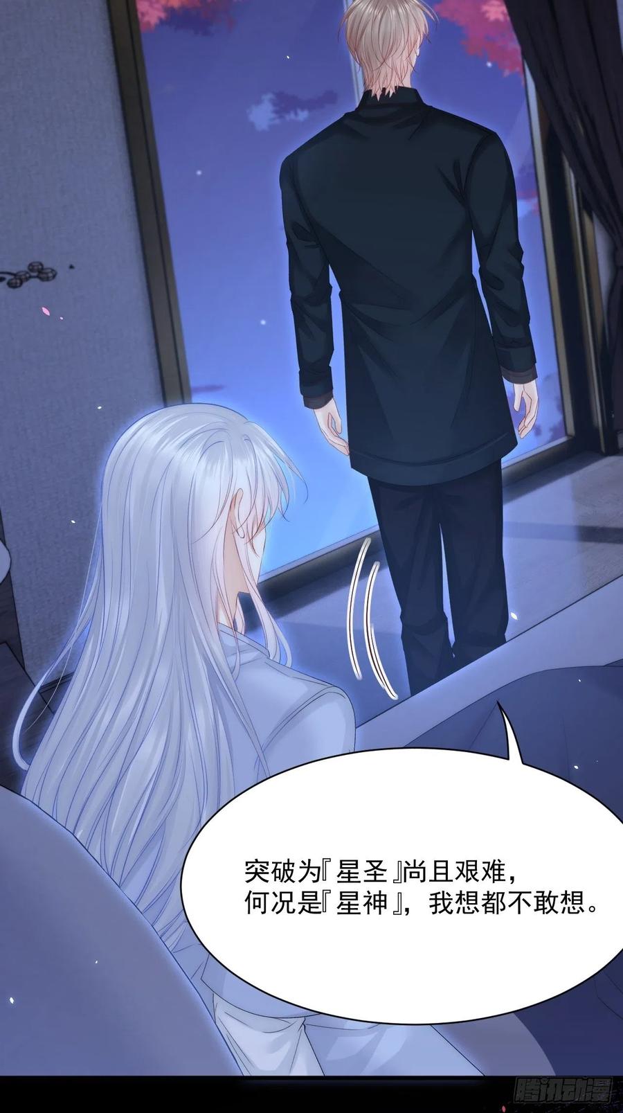 朝西，In or out - 第177话 因为我爱你 - 第57张图