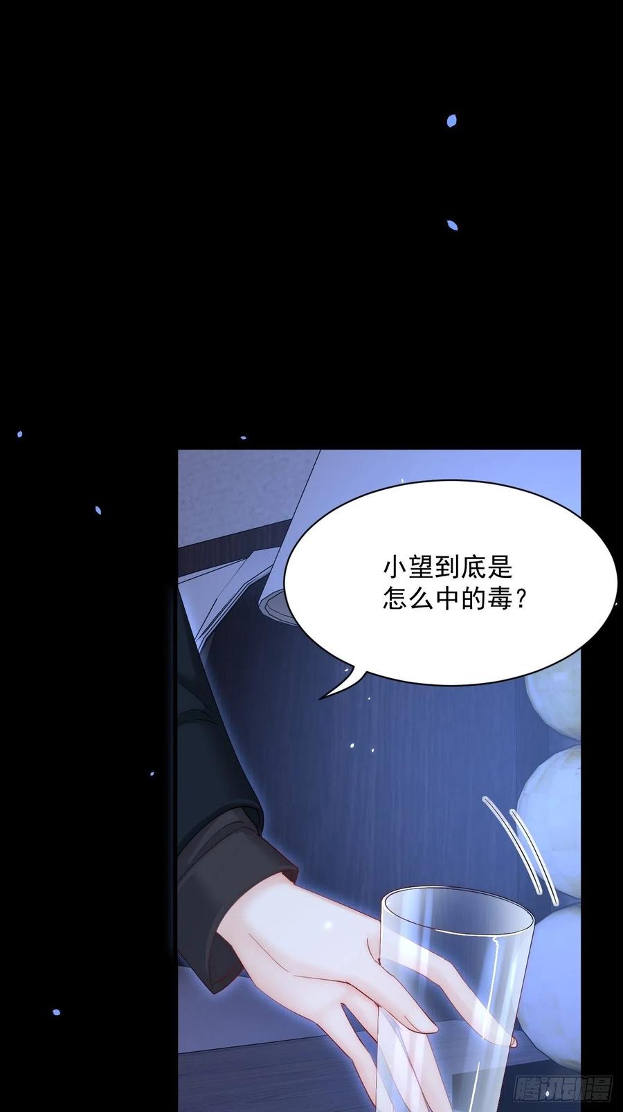 朝西，In or out - 第177话 因为我爱你 - 第17张图