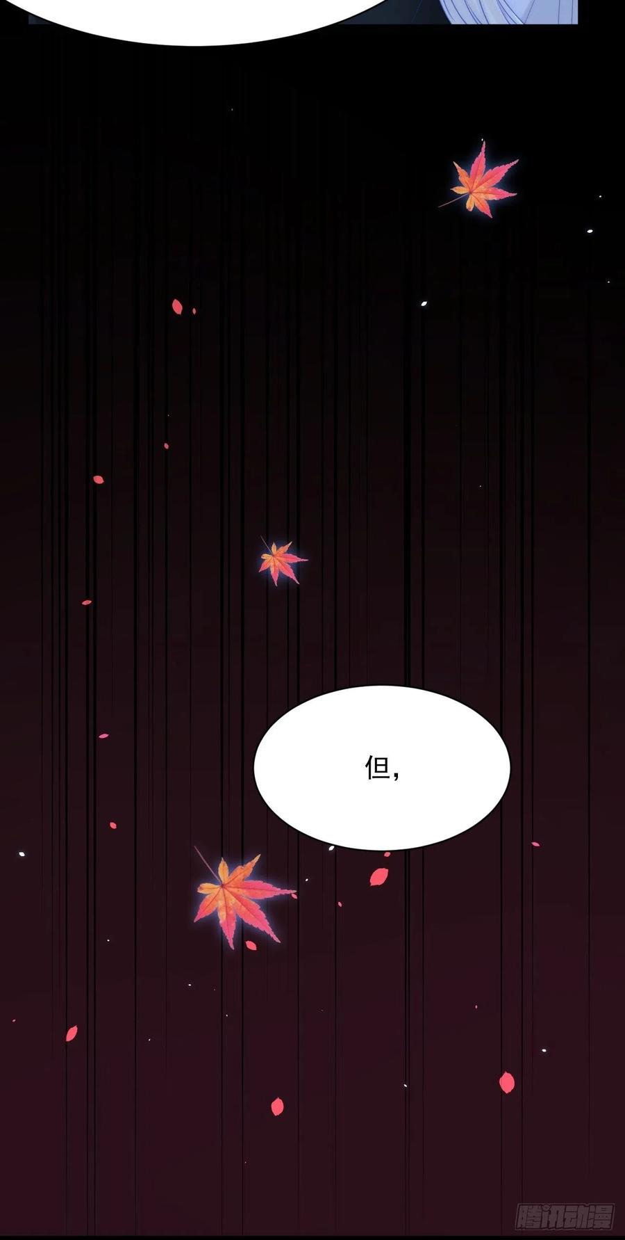 朝西，In or out - 第177话 因为我爱你 - 第48张图