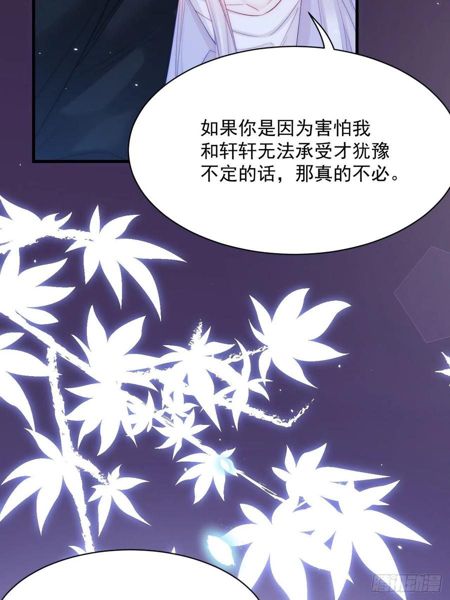 朝西，In or out - 第177话 因为我爱你 - 第71张图