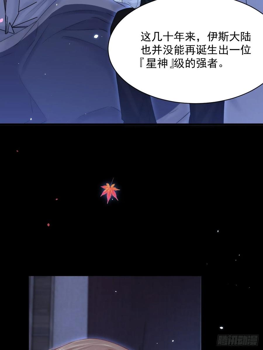 朝西，In or out - 第177话 因为我爱你 - 第51张图