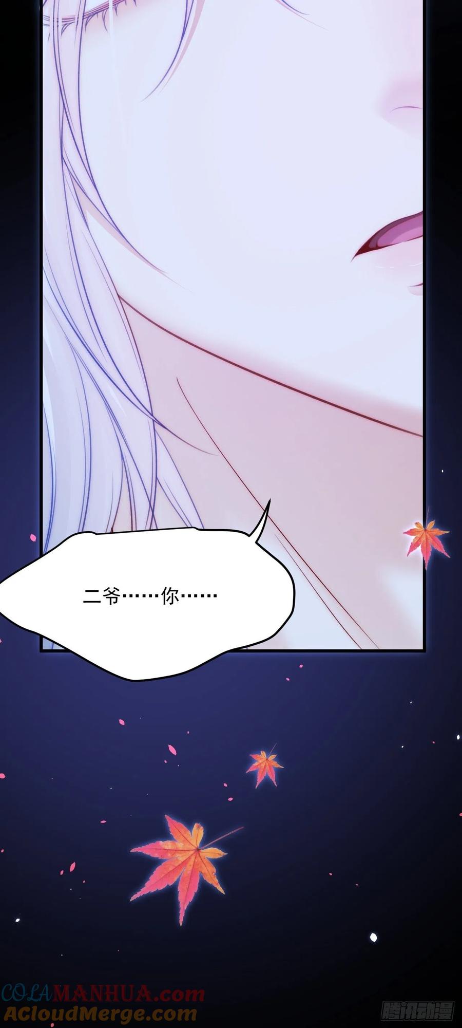 朝西，In or out - 第177话 因为我爱你 - 第43张图