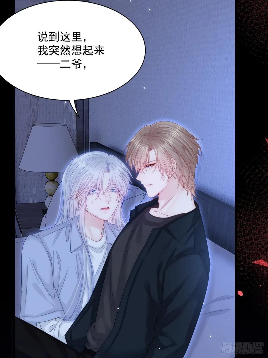 朝西，In or out - 第177话 因为我爱你 - 第35张图