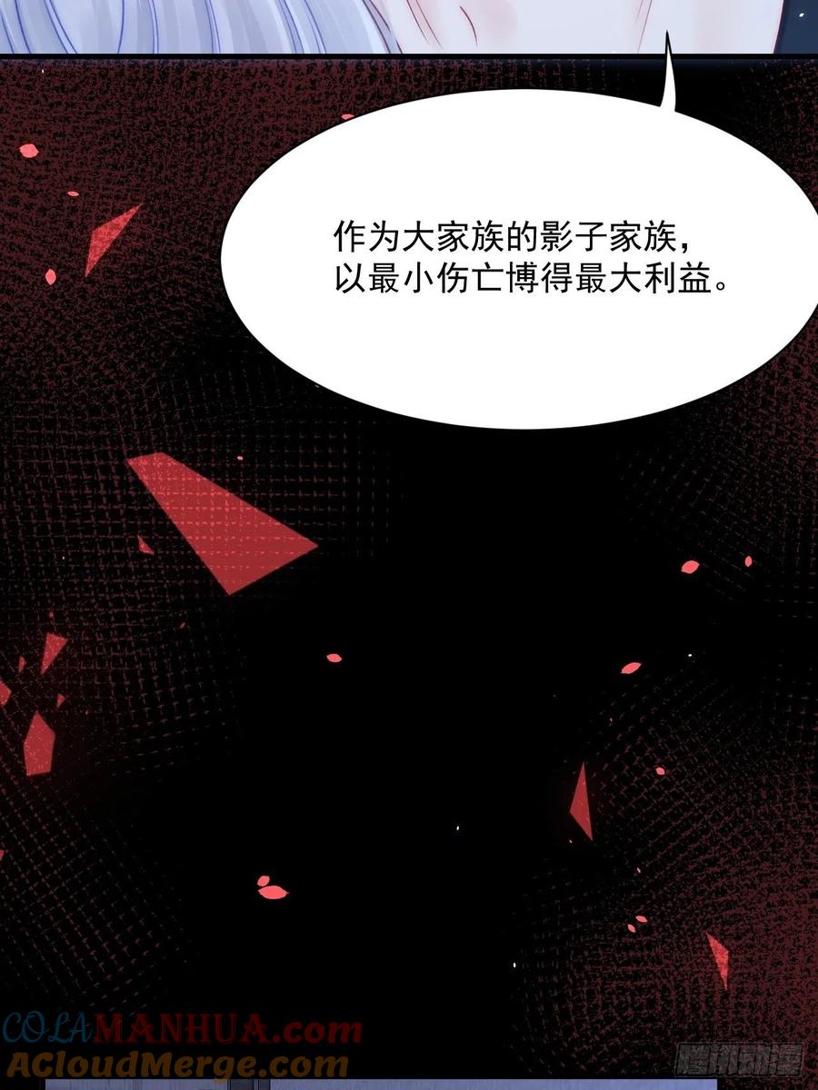 朝西，In or out - 第177话 因为我爱你 - 第34张图