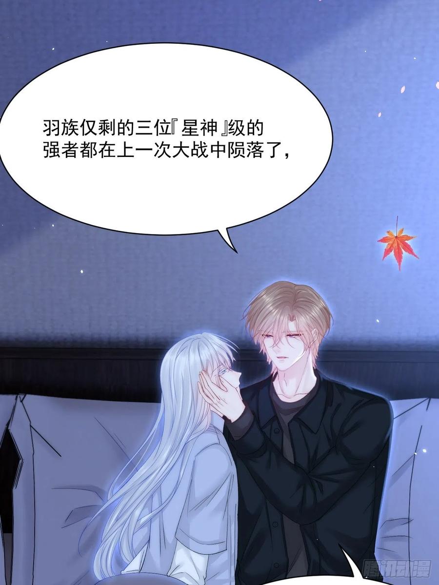 朝西，In or out - 第177话 因为我爱你 - 第50张图