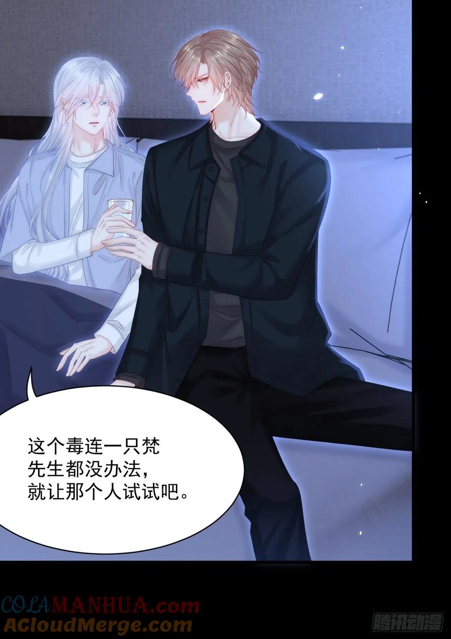 朝西，In or out - 第177话 因为我爱你 - 第16张图