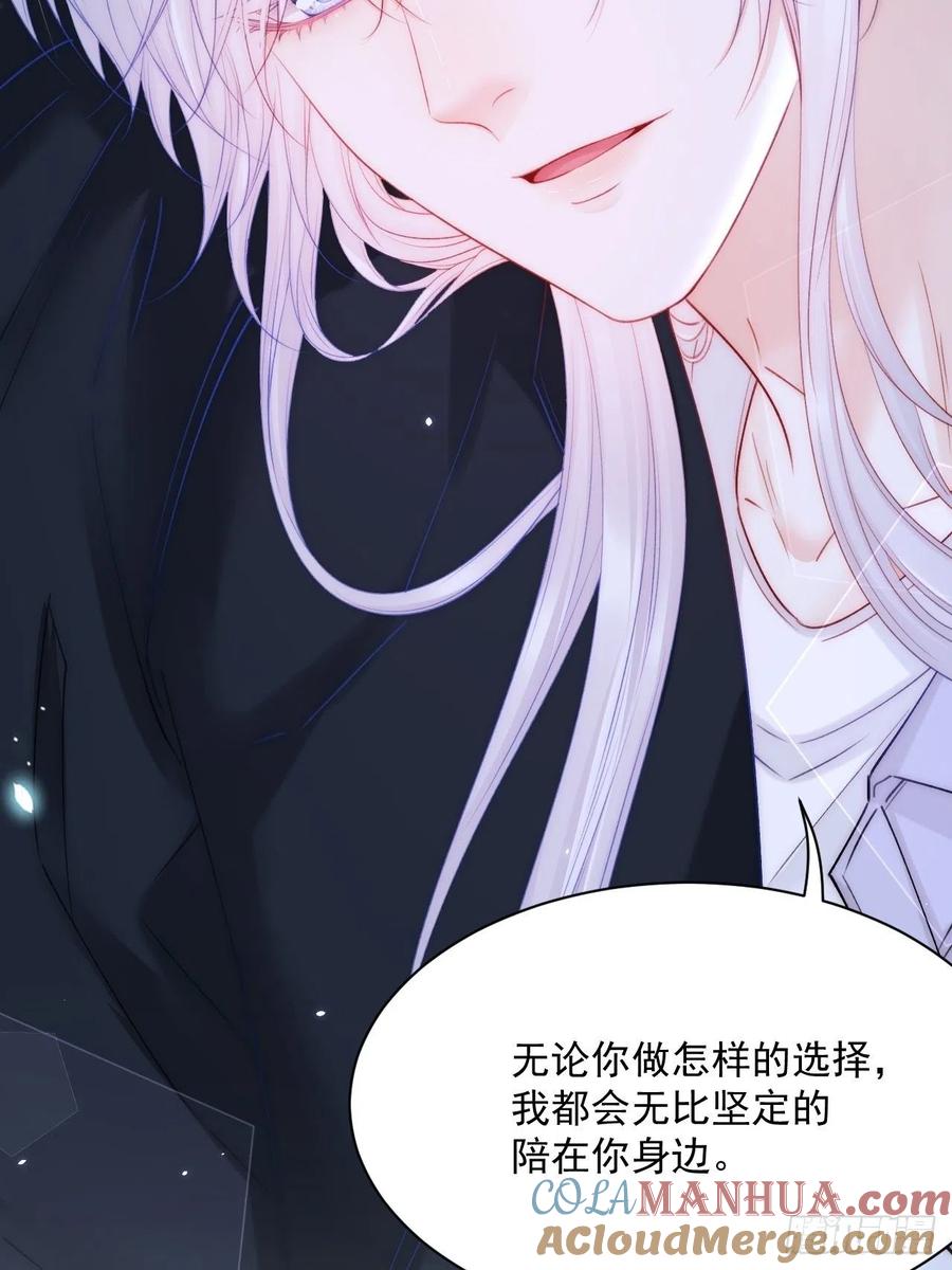 朝西，In or out - 第177话 因为我爱你 - 第73张图