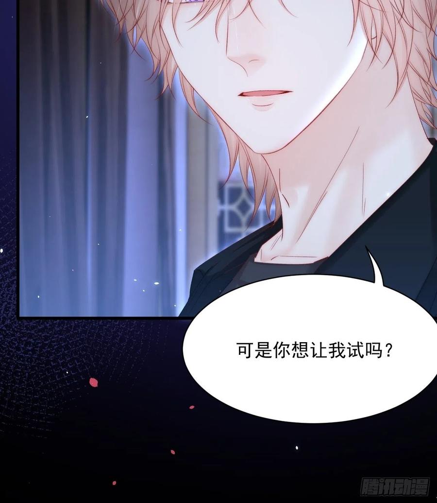 朝西，In or out - 第177话 因为我爱你 - 第68张图