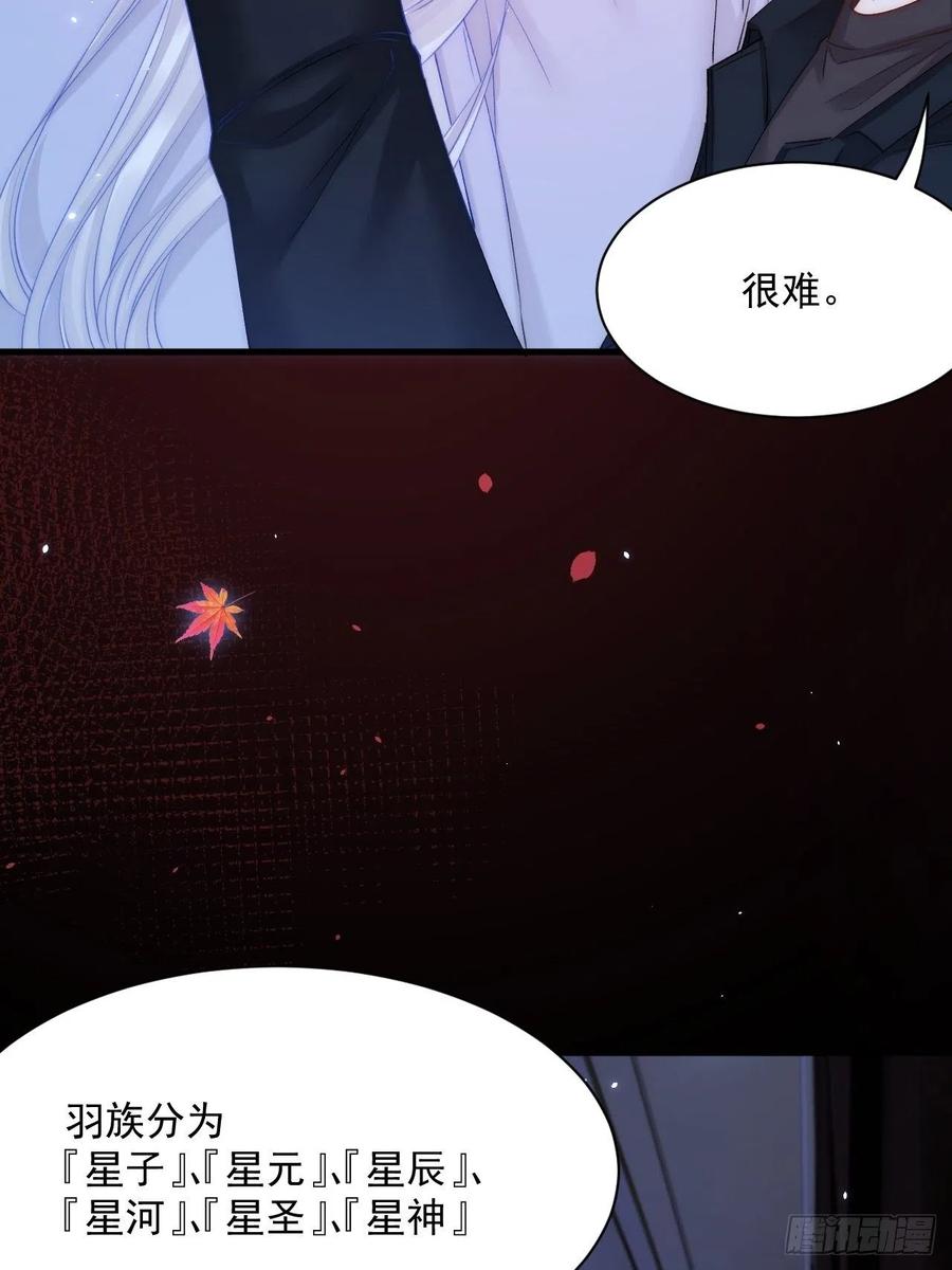 朝西，In or out - 第177话 因为我爱你 - 第54张图