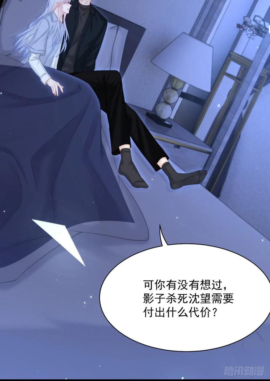 朝西，In or out - 第177话 因为我爱你 - 第26张图