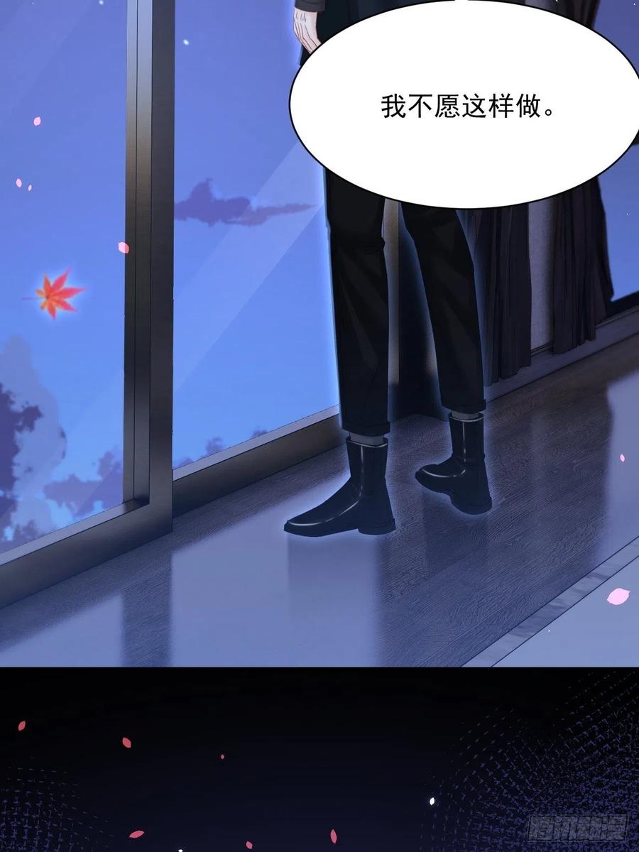 朝西，In or out - 第177话 因为我爱你 - 第62张图