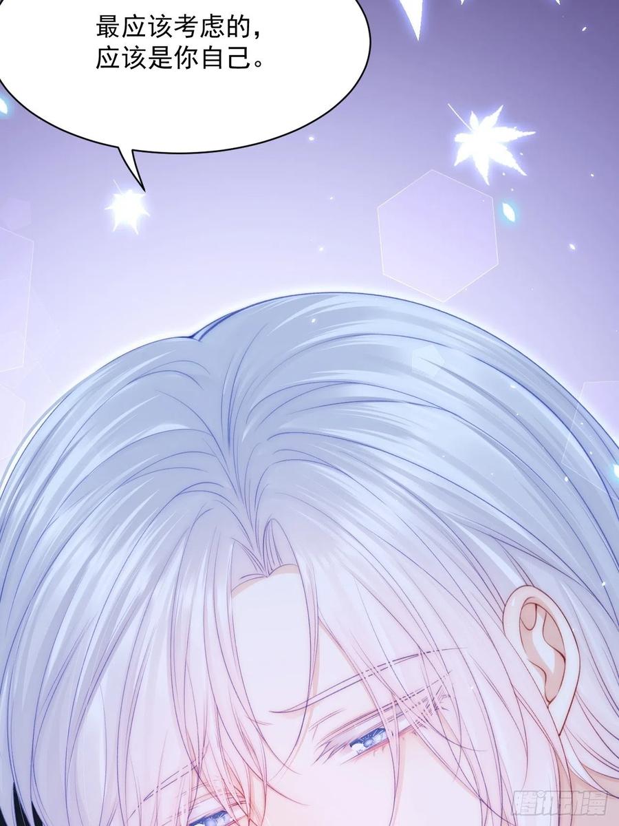 朝西，In or out - 第177话 因为我爱你 - 第72张图