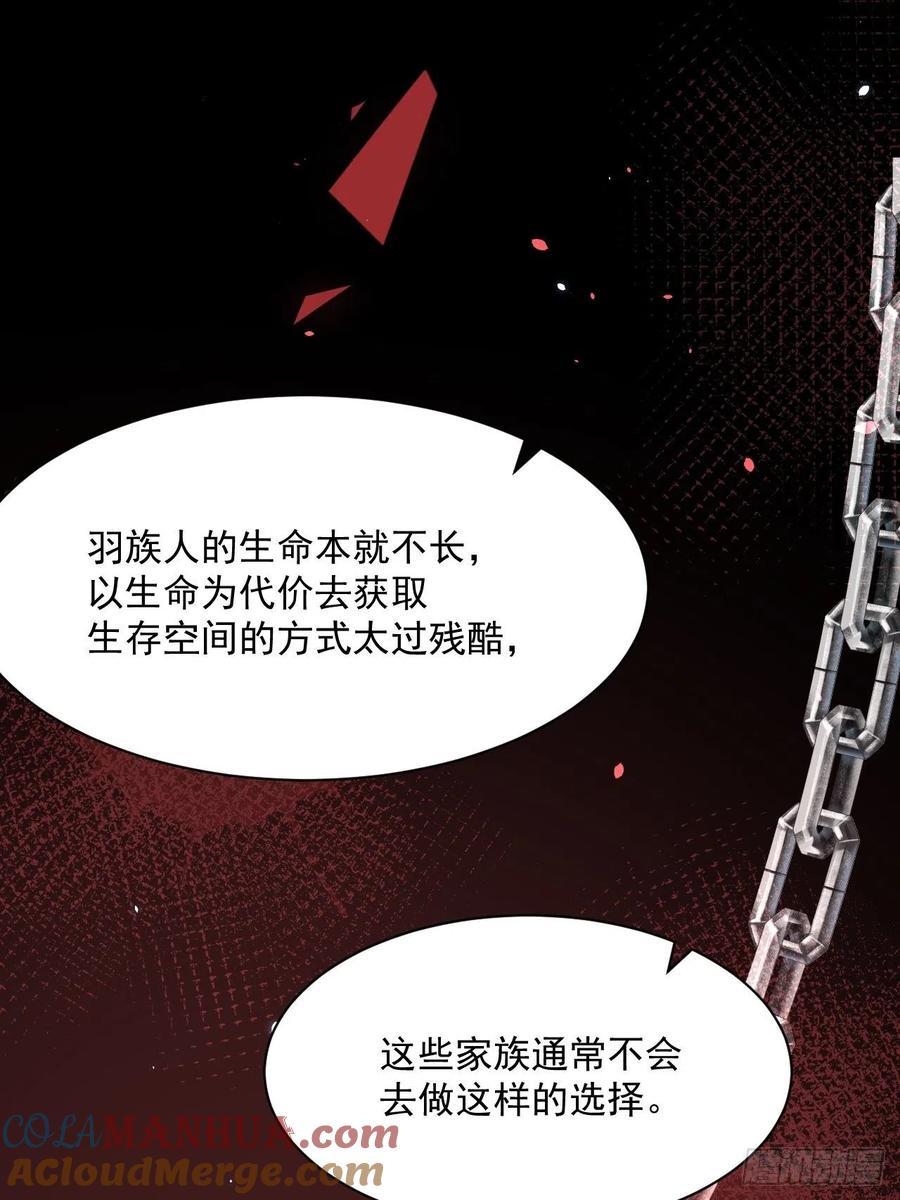 朝西，In or out - 第177话 因为我爱你 - 第31张图