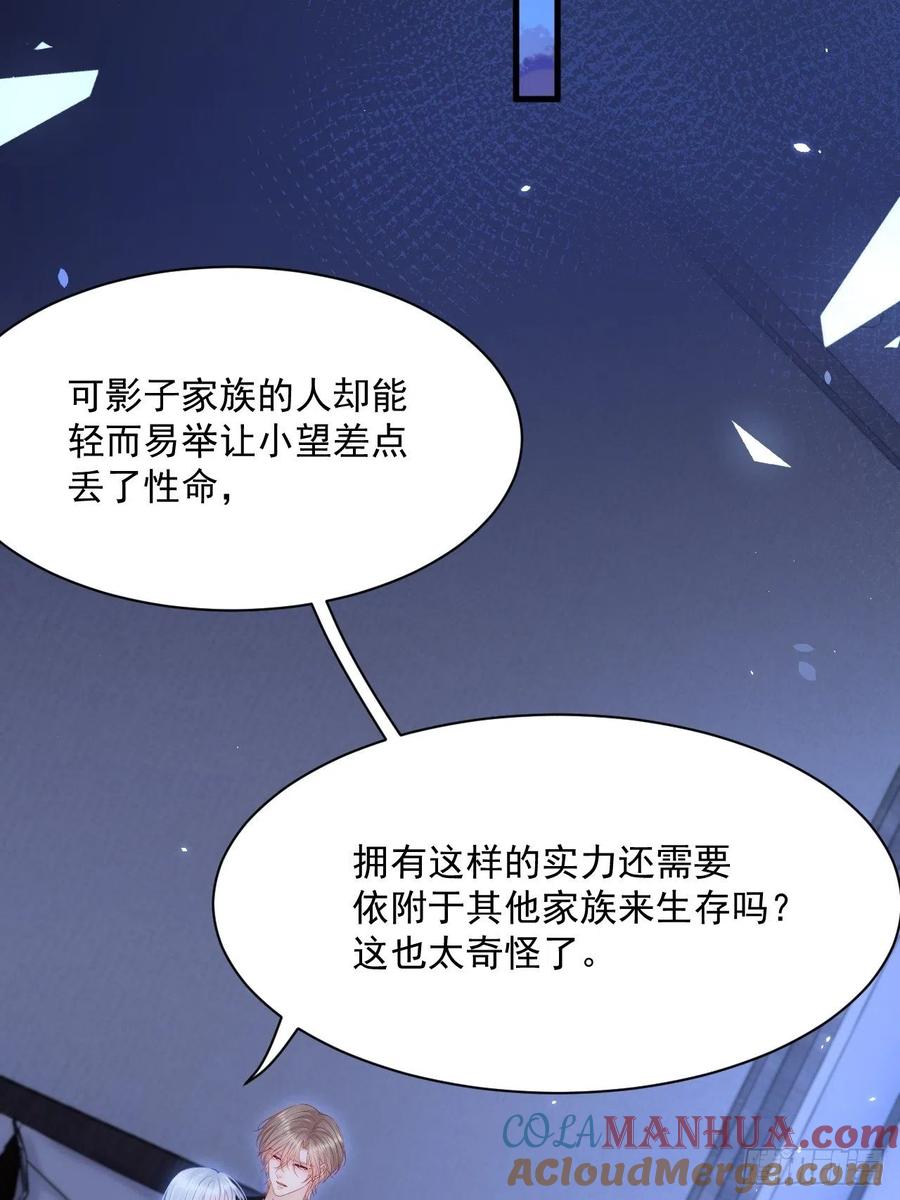 朝西，In or out - 第177话 因为我爱你 - 第25张图