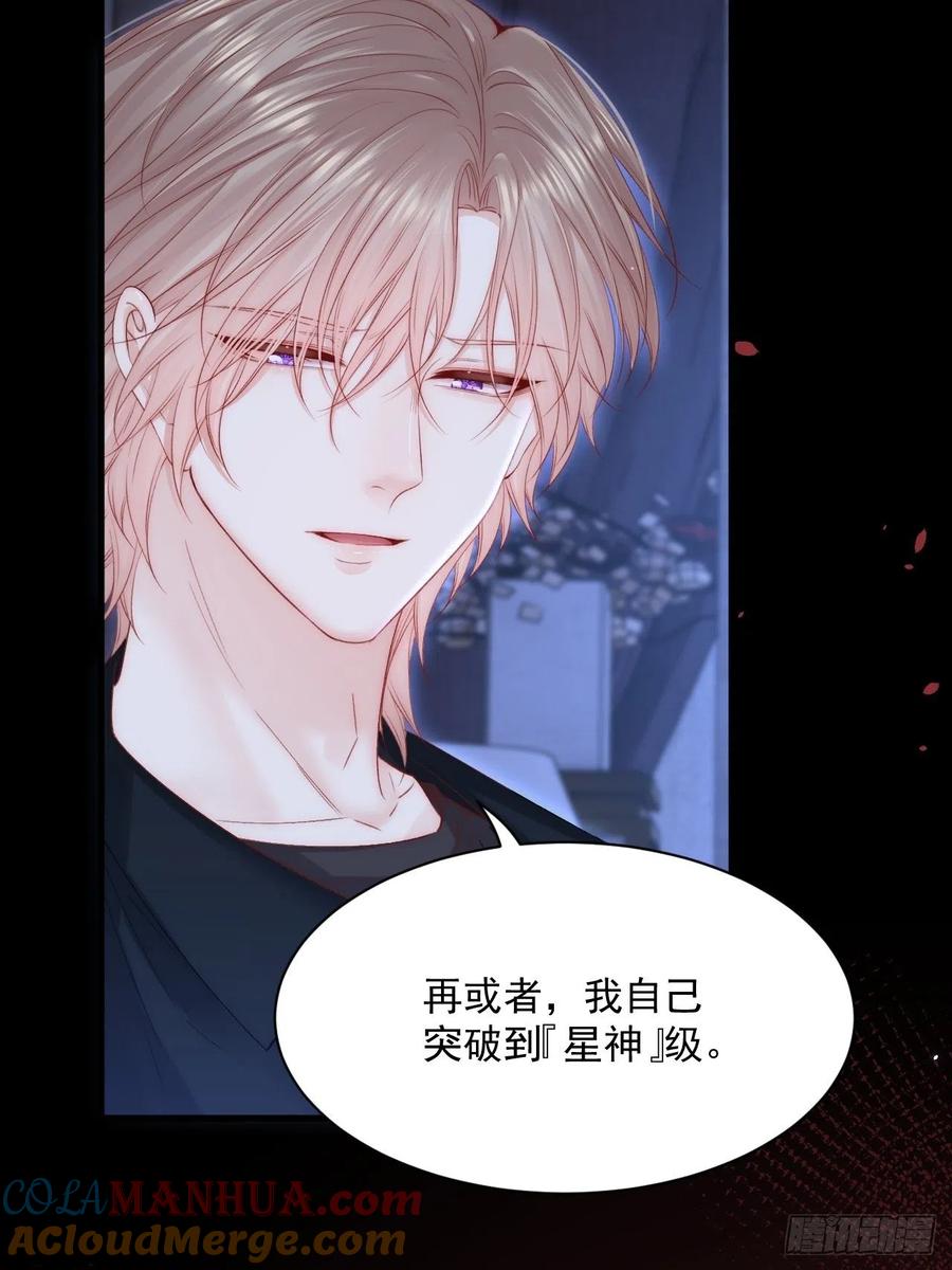 朝西，In or out - 第177话 因为我爱你 - 第52张图