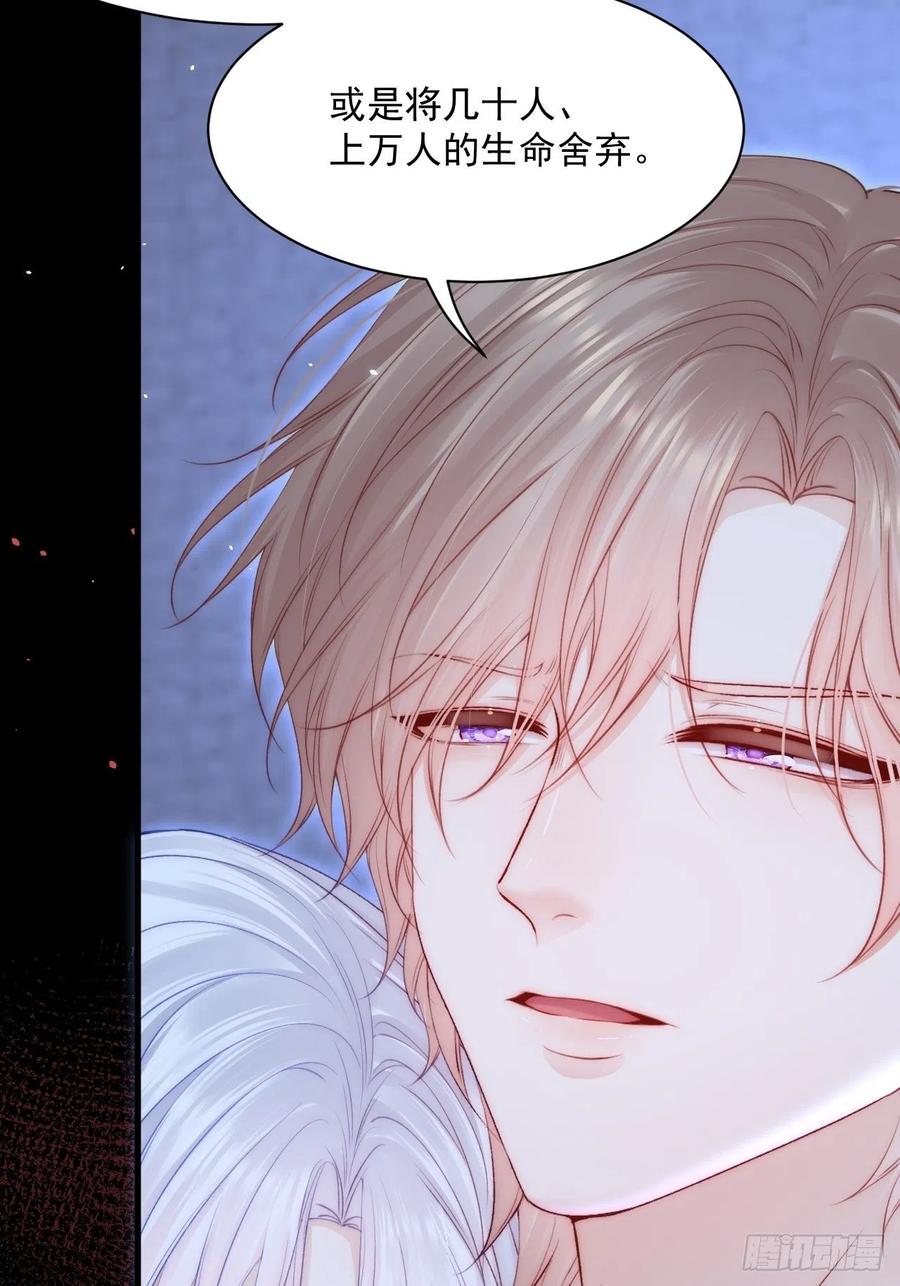 朝西，In or out - 第177话 因为我爱你 - 第29张图