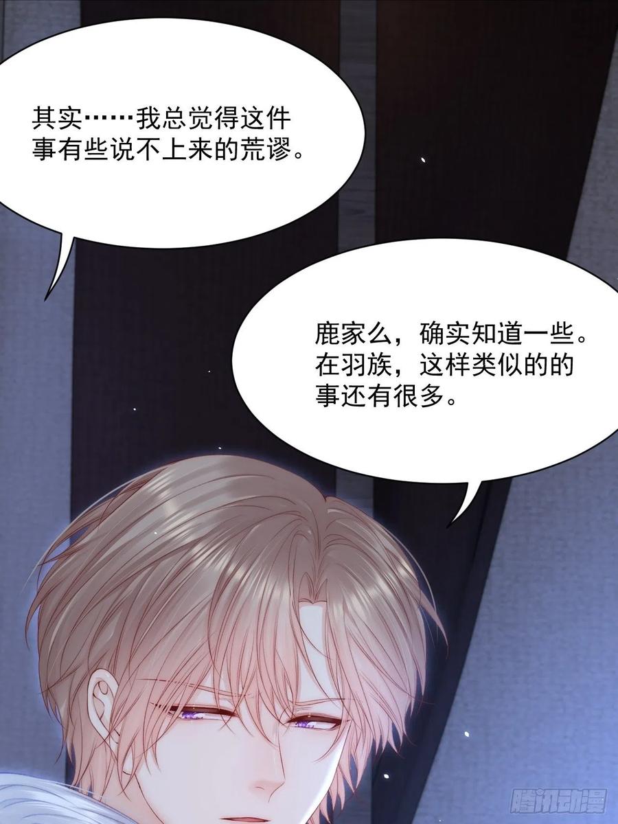 朝西，In or out - 第177话 因为我爱你 - 第21张图