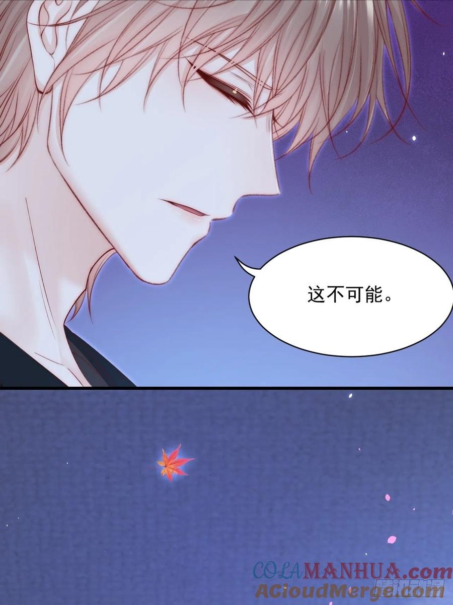 朝西，In or out - 第177话 因为我爱你 - 第49张图