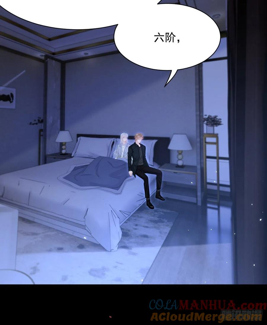 朝西，In or out - 第177话 因为我爱你 - 第55张图