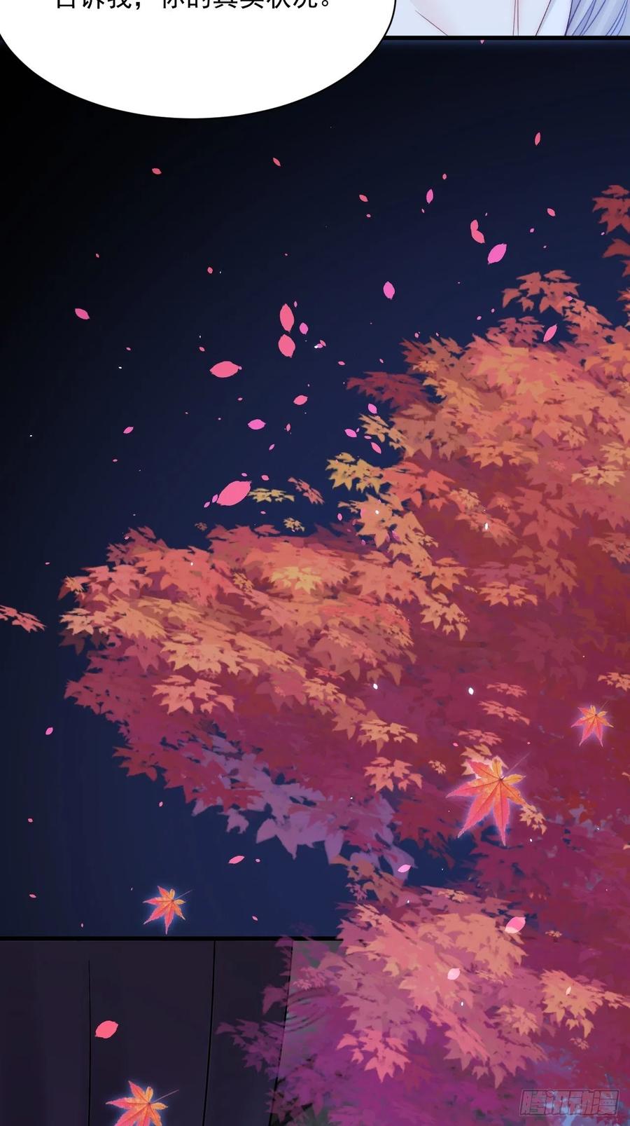 朝西，In or out - 第177话 因为我爱你 - 第39张图