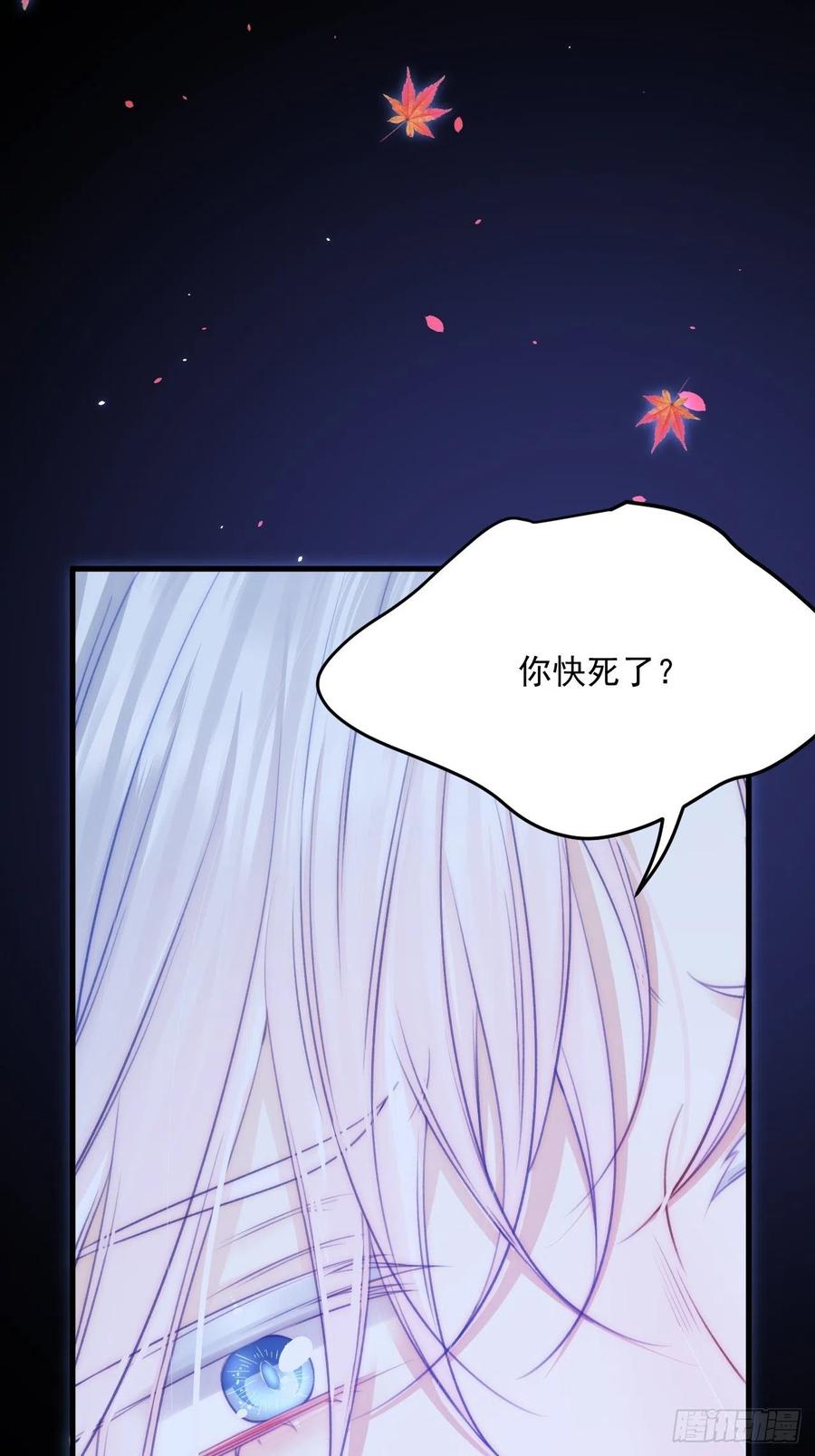 朝西，In or out - 第177话 因为我爱你 - 第42张图