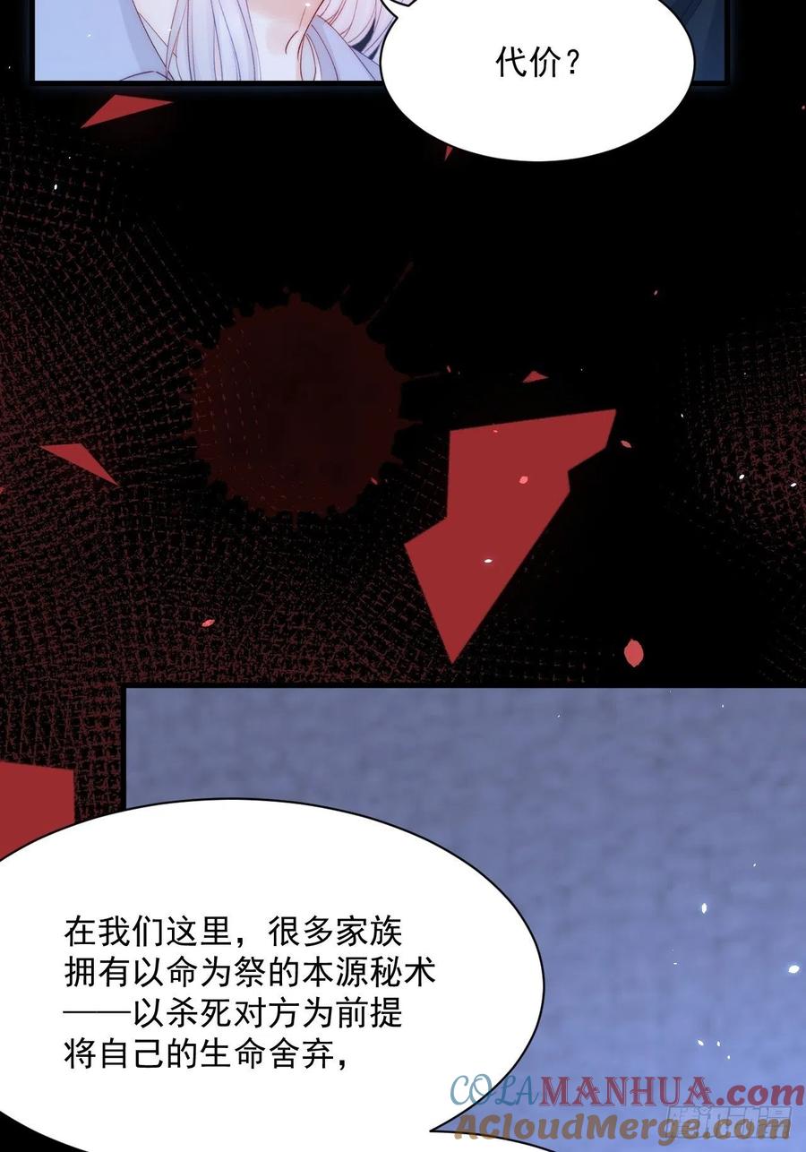 朝西，In or out - 第177话 因为我爱你 - 第28张图