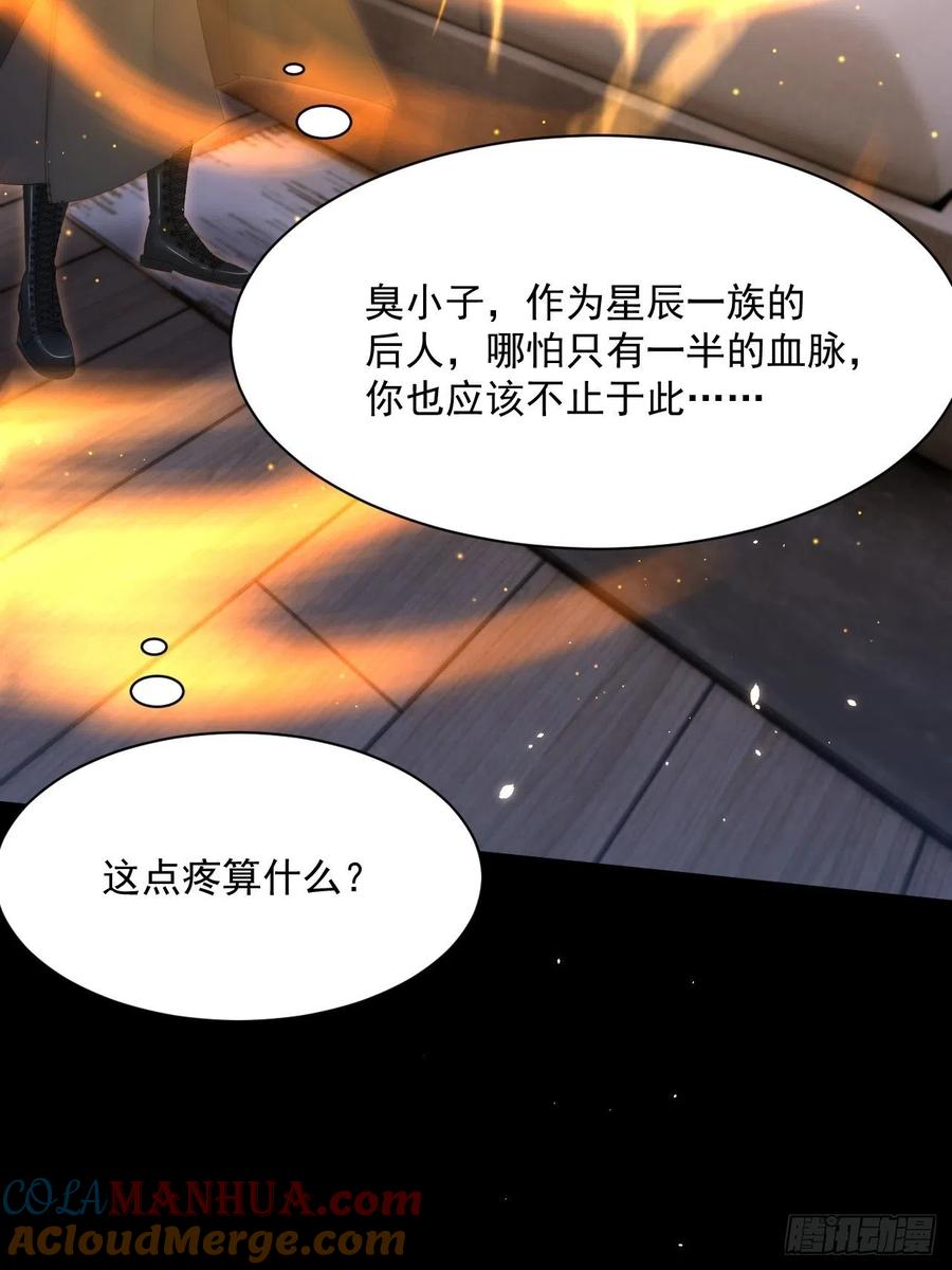 朝西，In or out - 第177话 因为我爱你 - 第7张图