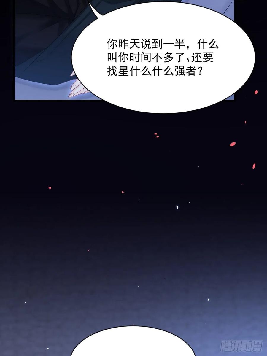 朝西，In or out - 第177话 因为我爱你 - 第36张图